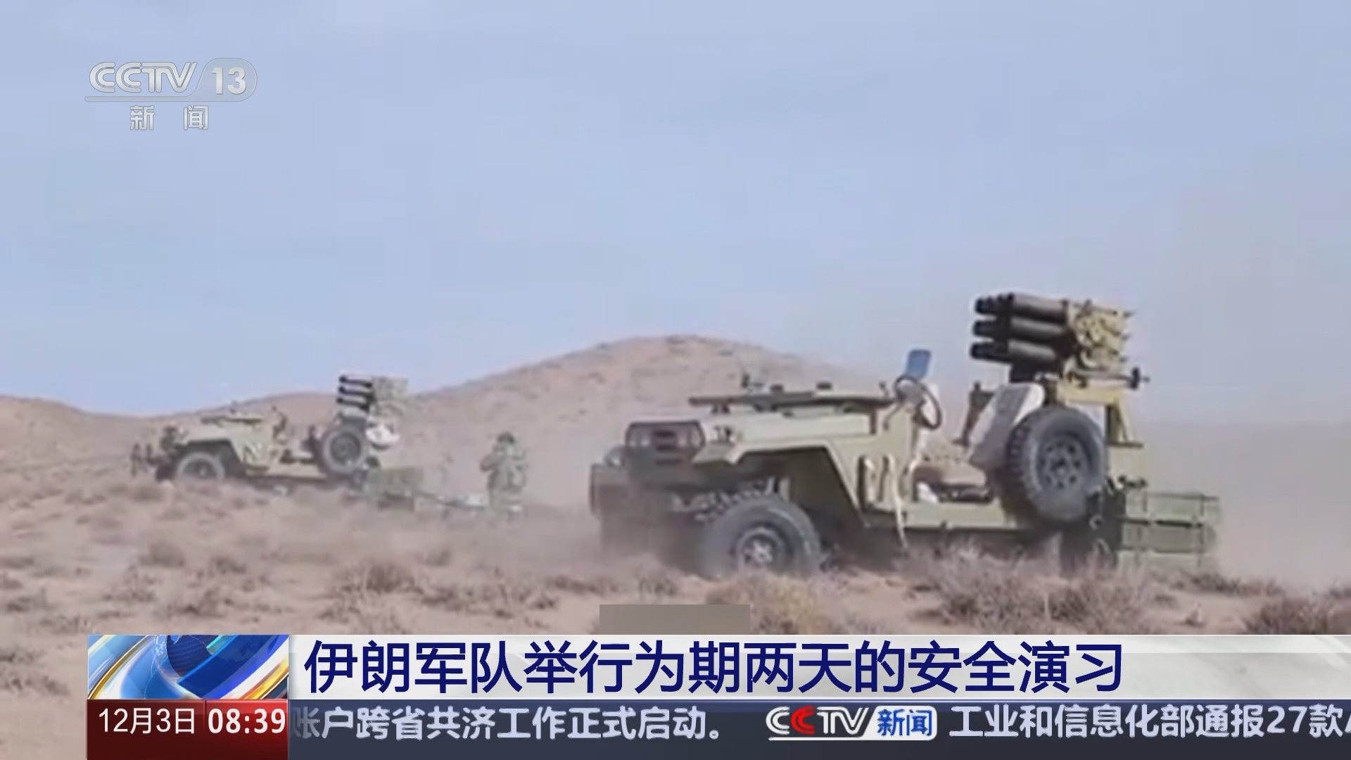 伊朗战队突破秘密,备战半决赛 伊朗战队突破秘密,备战半决赛