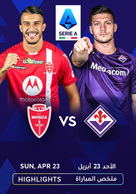 佛罗伦萨主场大胜,积分榜排名回升 佛罗伦萨主场大胜,积分榜排名回升