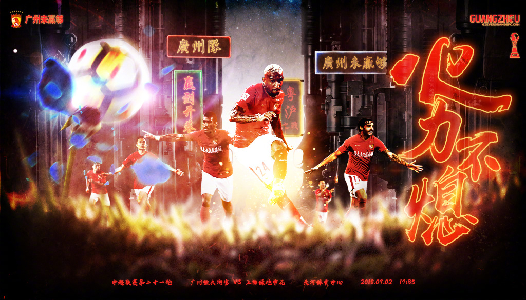 恒大主场战平,积分领先保持稳定态势 恒大主场战平,积分领先保持稳定态势