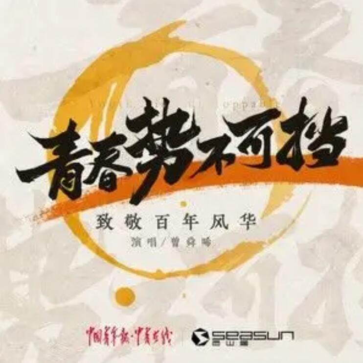 青年军势不可挡,大胜对手,展示出色表现 青年军势不可挡,大胜对手,展示出色表现