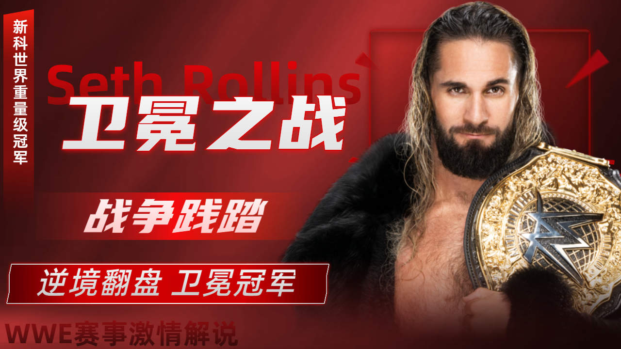 冠军形势激烈,谁能笑到最后 冠军形势激烈,谁能笑到最后