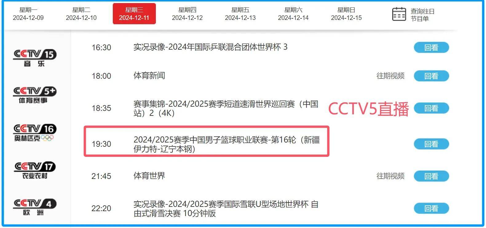 河南男篮三连胜,排名大幅提升 河南男篮三连胜,排名大幅提升