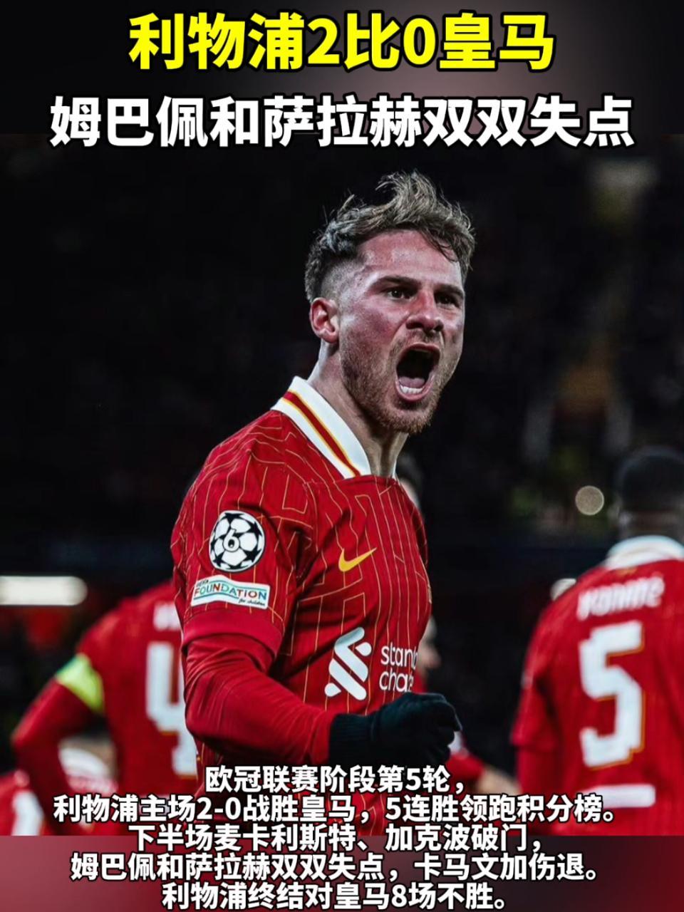 利物浦中场状态观察,球员伤病情况备受关注 利物浦中场状态观察,球员伤病情况备受关注