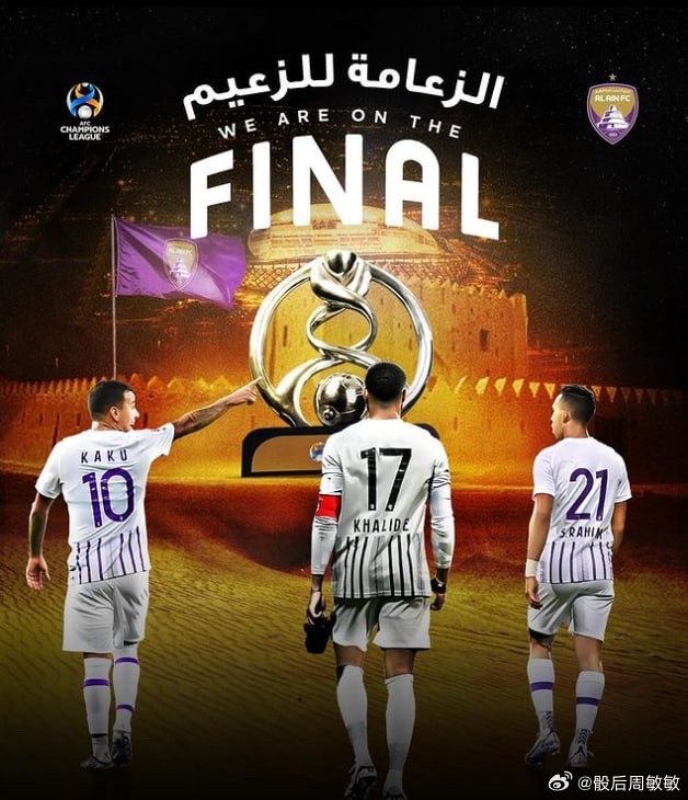 球队绝地反击,英雄独战,亚冠星辰显现 球队绝地反击,英雄独战,亚冠星辰显现