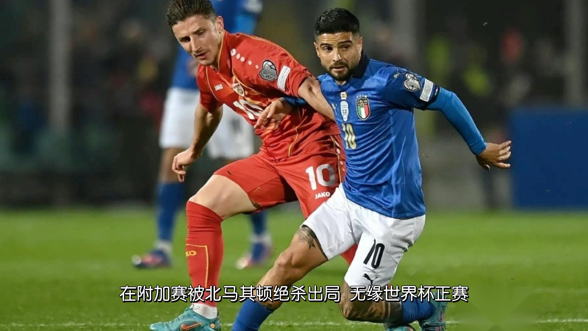 意大利战胜英格兰,晋级欧预赛八强 意大利战胜英格兰,晋级欧预赛八强