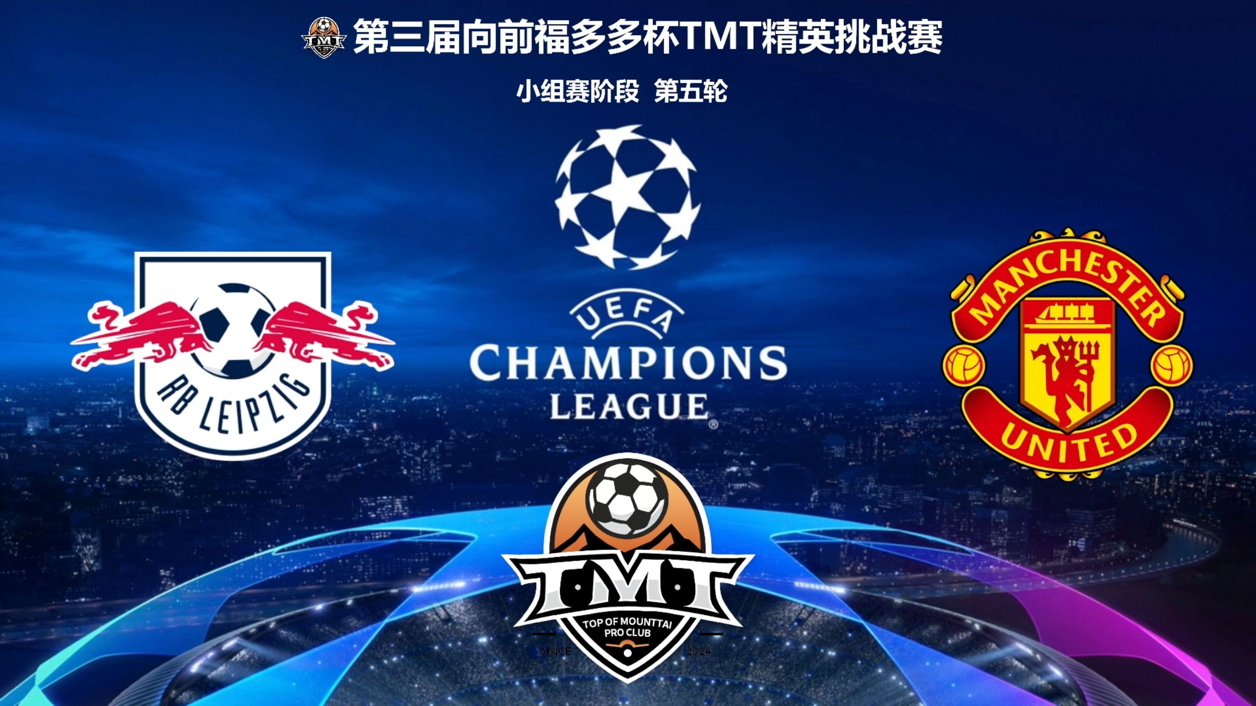 萨尔茨堡红牛大胜莱比锡,提前晋级欧联杯 萨尔茨堡红牛大胜莱比锡,提前晋级欧联杯