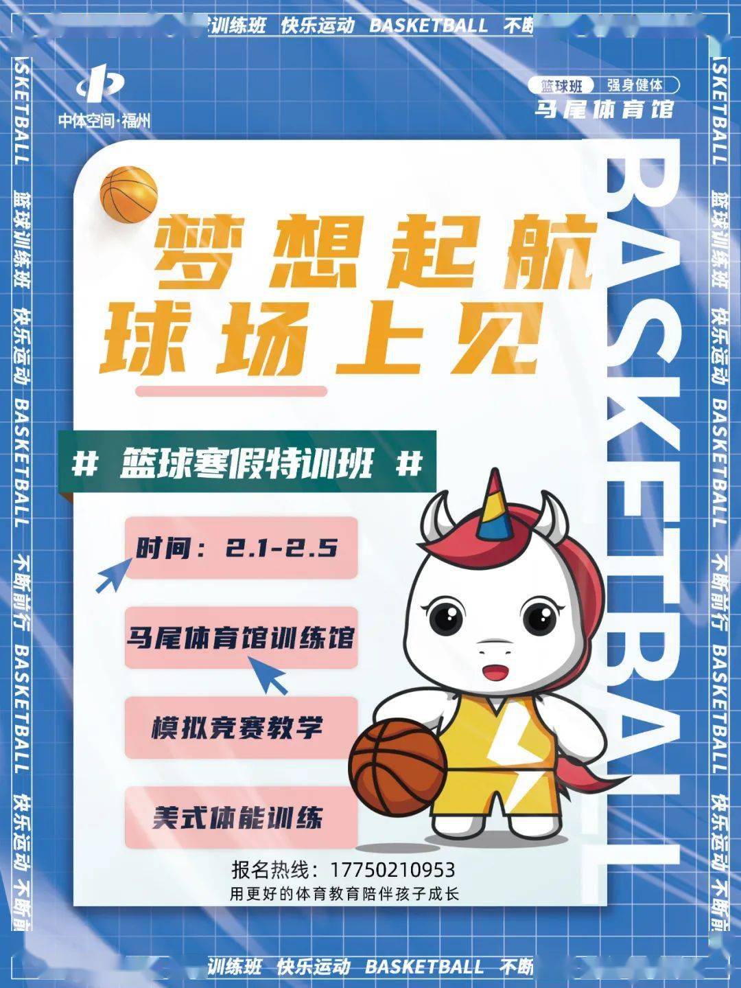 夏季篮球训练营开启,青少年篮球人才崭露头角 夏季篮球训练营开启,青少年篮球人才崭露头角