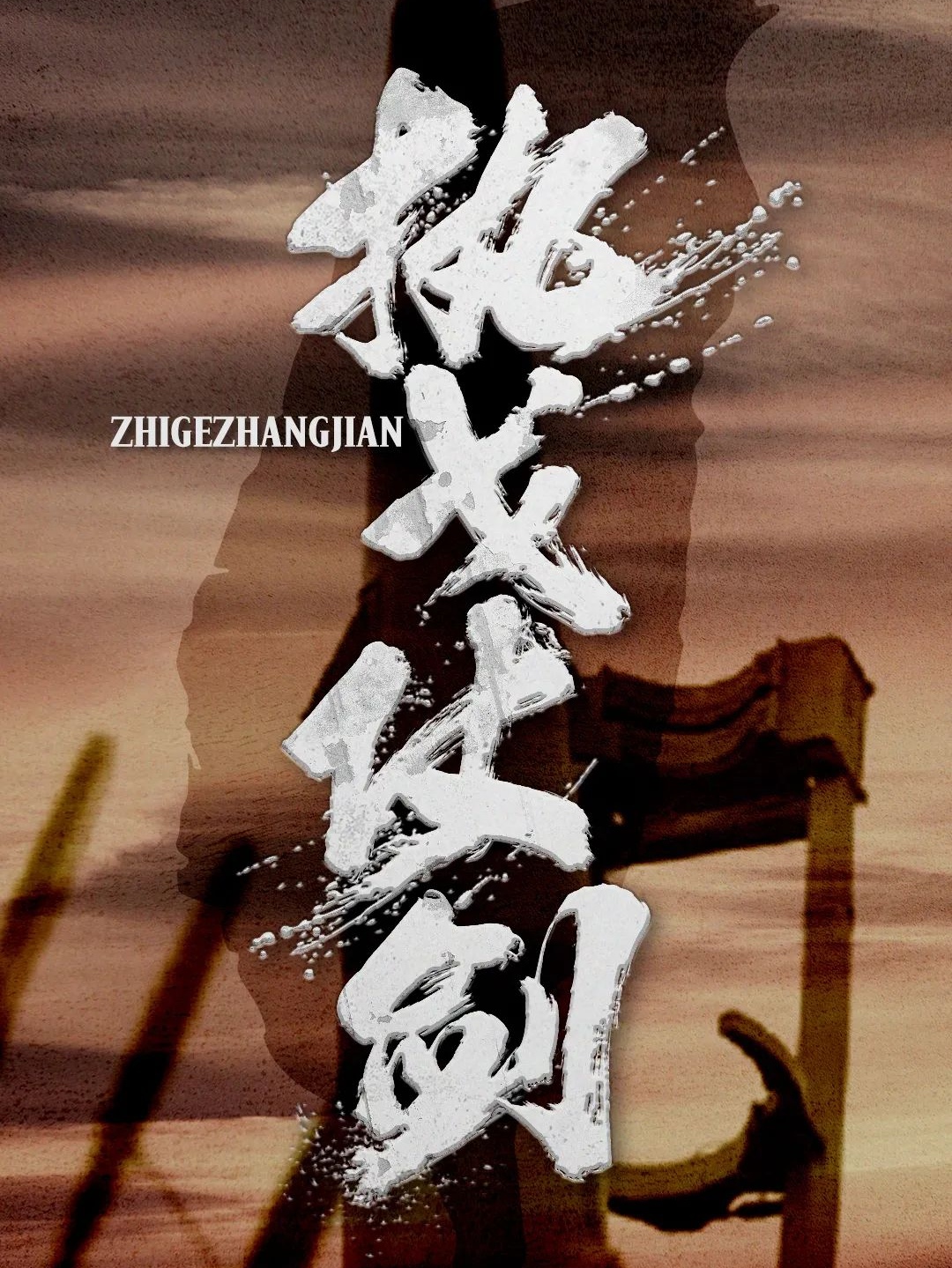 防线扛起大梁,队伍逆袭取得双赢 防线扛起大梁,队伍逆袭取得双赢