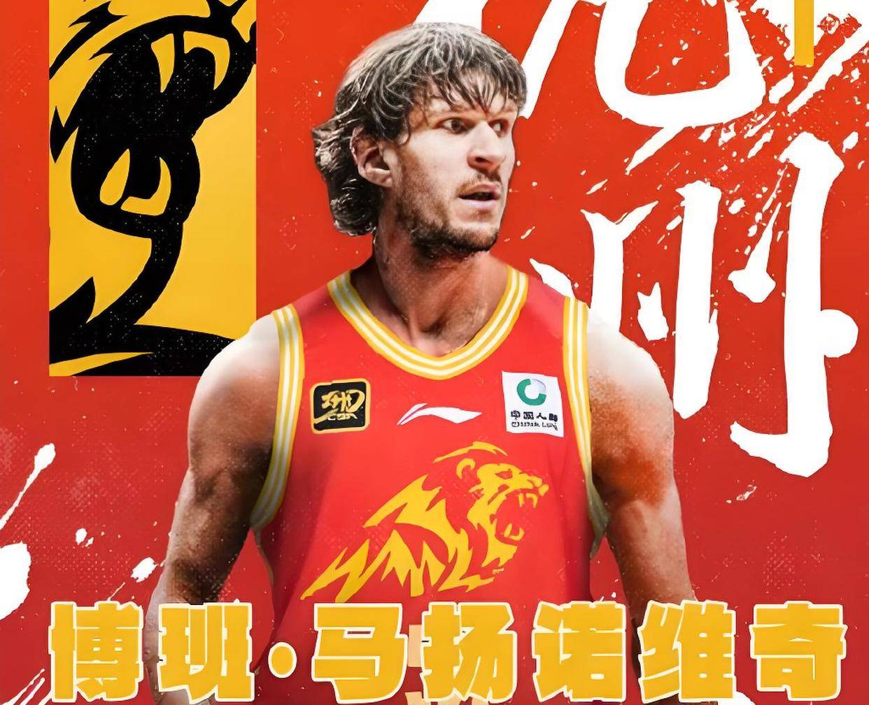 诺维奇客场取胜,冲击保级关键时刻 诺维奇客场取胜,冲击保级关键时刻