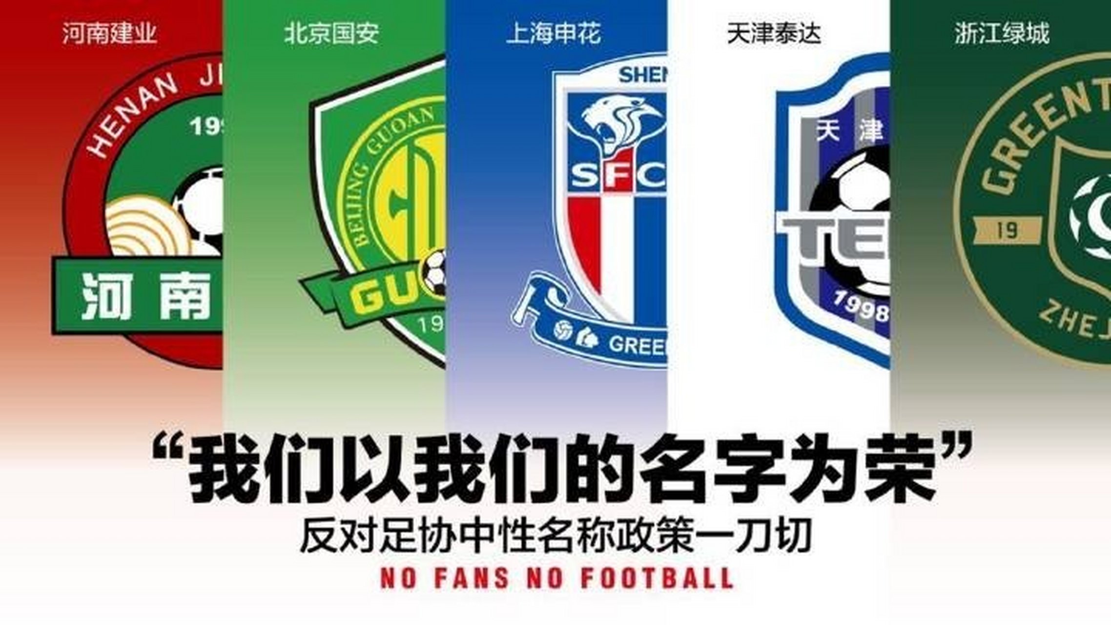 国安对阵绿城,目标必须是三分 国安对阵绿城,目标必须是三分