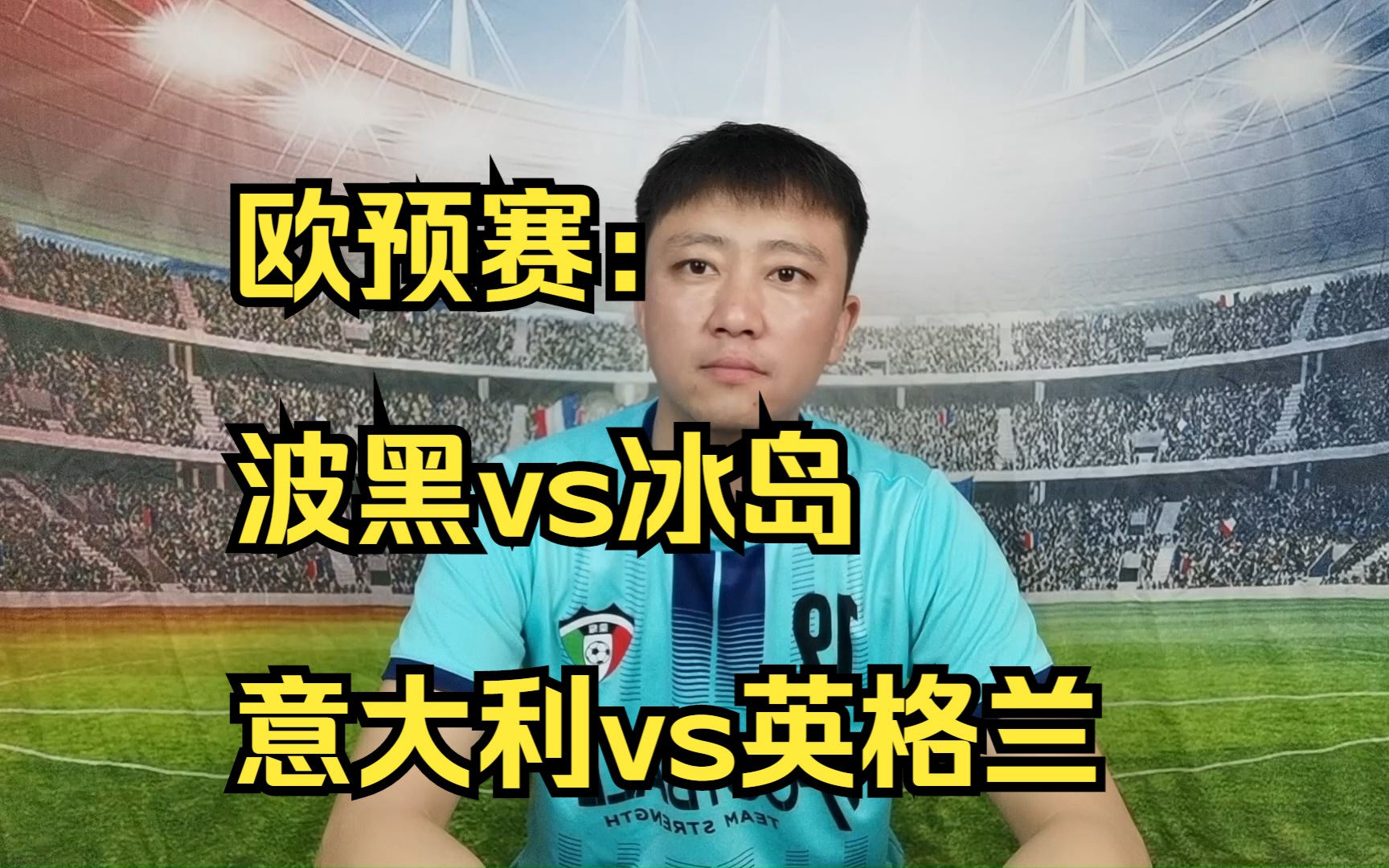 波黑客场战胜希腊，欧预赛淘汰赛门票在望