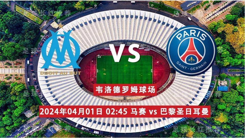 巴黎圣日耳曼主场大胜,领跑法甲积分榜 巴黎圣日耳曼主场大胜,领跑法甲积分榜