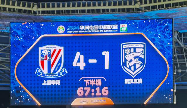 爱体育官网-上海申花斗志昂扬，豪取三分