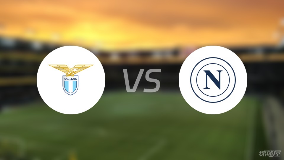 拉齐奥队输给了佛罗伦萨 拉齐奥队输给了佛罗伦萨