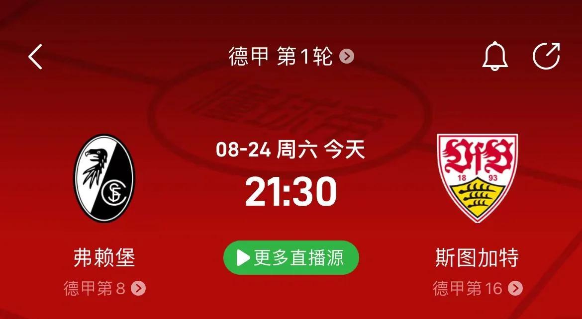 弗赖堡战平莱茵狼,争夺欧战席位如火如荼 弗赖堡战平莱茵狼,争夺欧战席位如火如荼