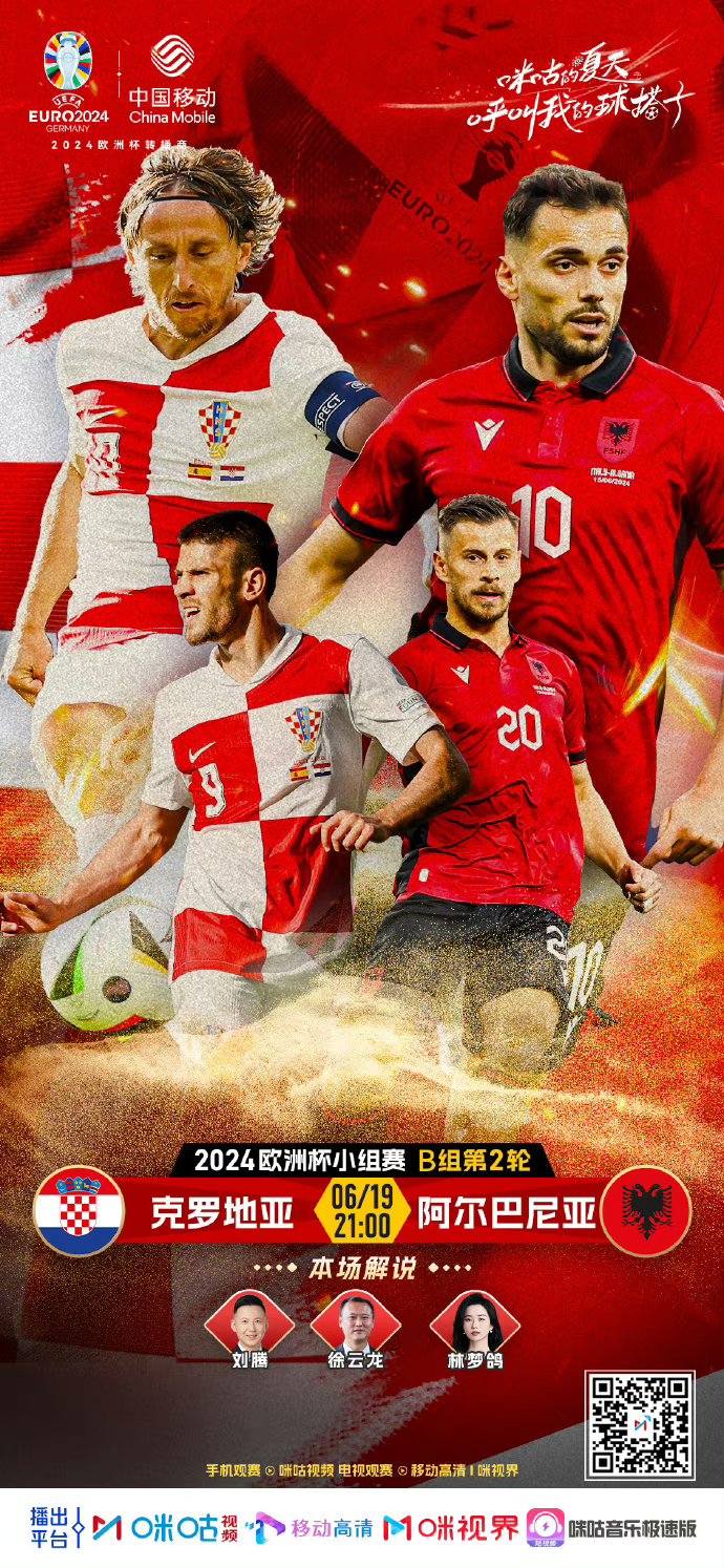 克罗地亚队在欧洲杯资格赛中抢眼表现 克罗地亚队在欧洲杯资格赛中抢眼表现