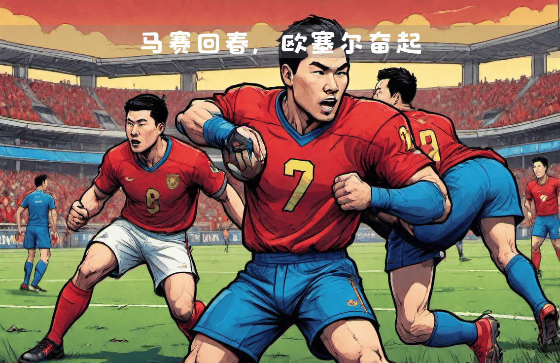 欧冠名宿将法甲升班马带上新征程 欧冠名宿将法甲升班马带上新征程