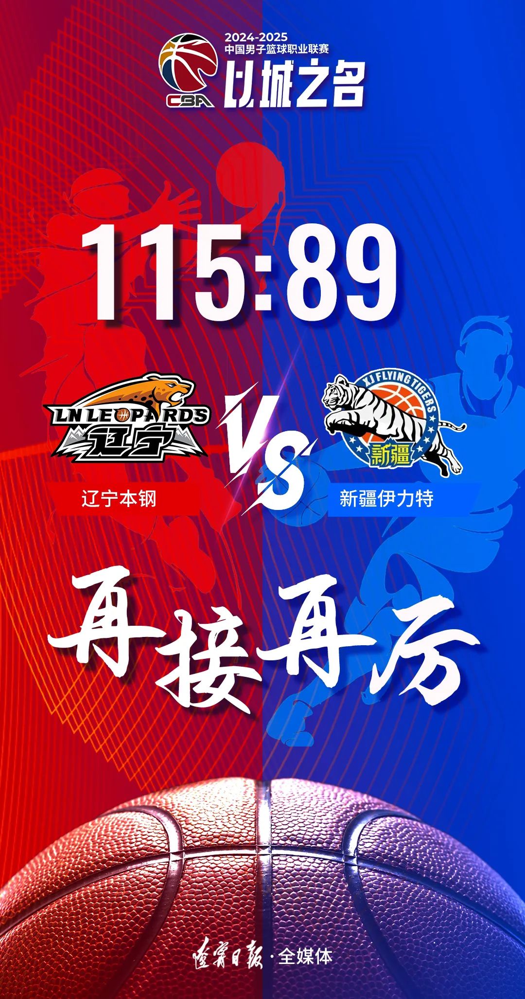 球队技战术娴熟,成功扳回一城取胜 球队技战术娴熟,成功扳回一城取胜