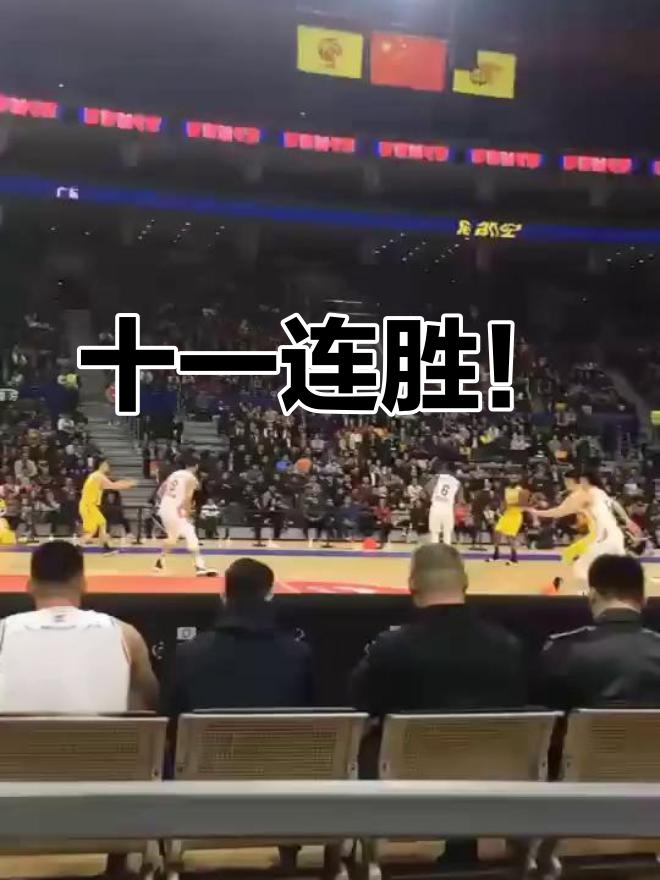 广东宏远连胜,再次获胜 广东宏远连胜,再次获胜