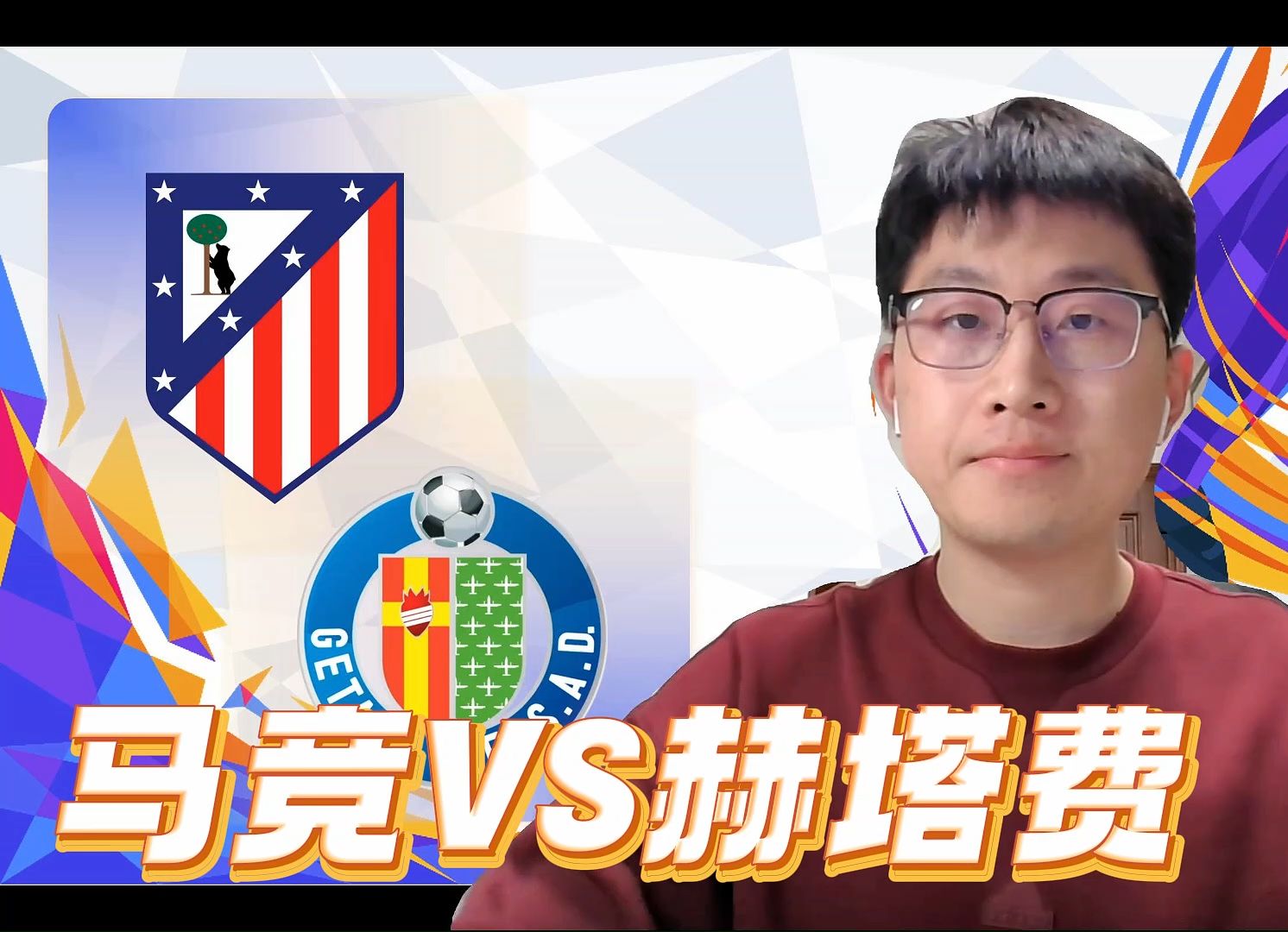 赫塔菲客场闯关荣耀,坐拥胜利宝座 赫塔菲客场闯关荣耀,坐拥胜利宝座