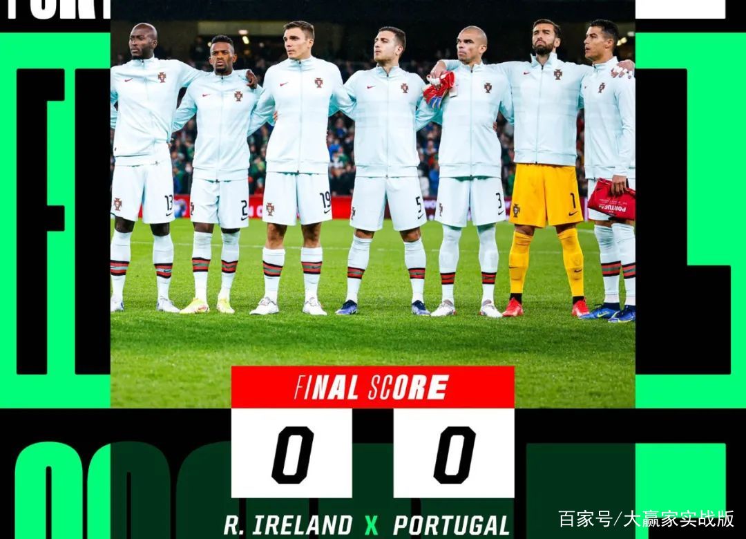 葡萄牙力克塞尔维亚，稳居小组榜首位置