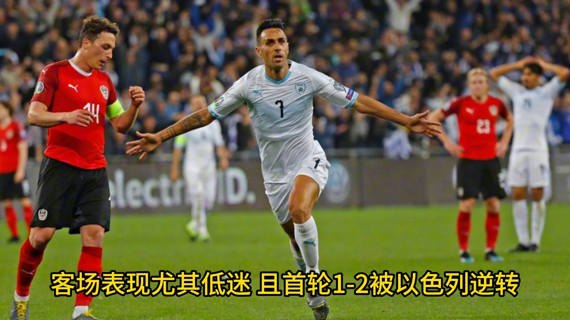 冰岛客场挑战摩尔多瓦,不留遗憾的争胜之战 冰岛客场挑战摩尔多瓦,不留遗憾的争胜之战