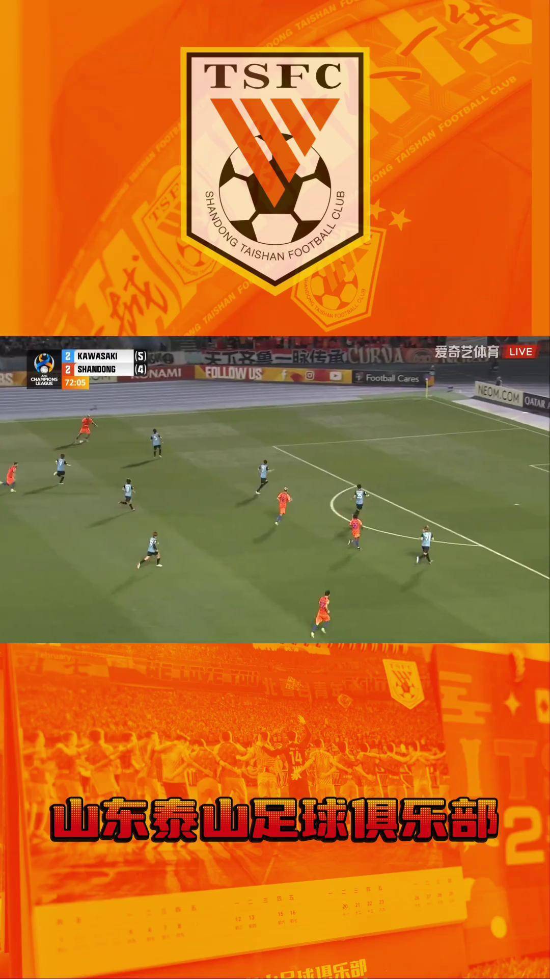 亚冠比赛后的场外风波引发球迷热议 亚冠比赛后的场外风波引发球迷热议