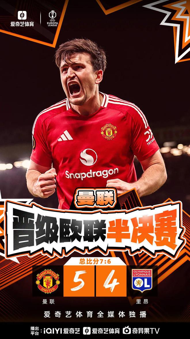 曼联客场逆转成功,逐步追赶前四 曼联客场逆转成功,逐步追赶前四