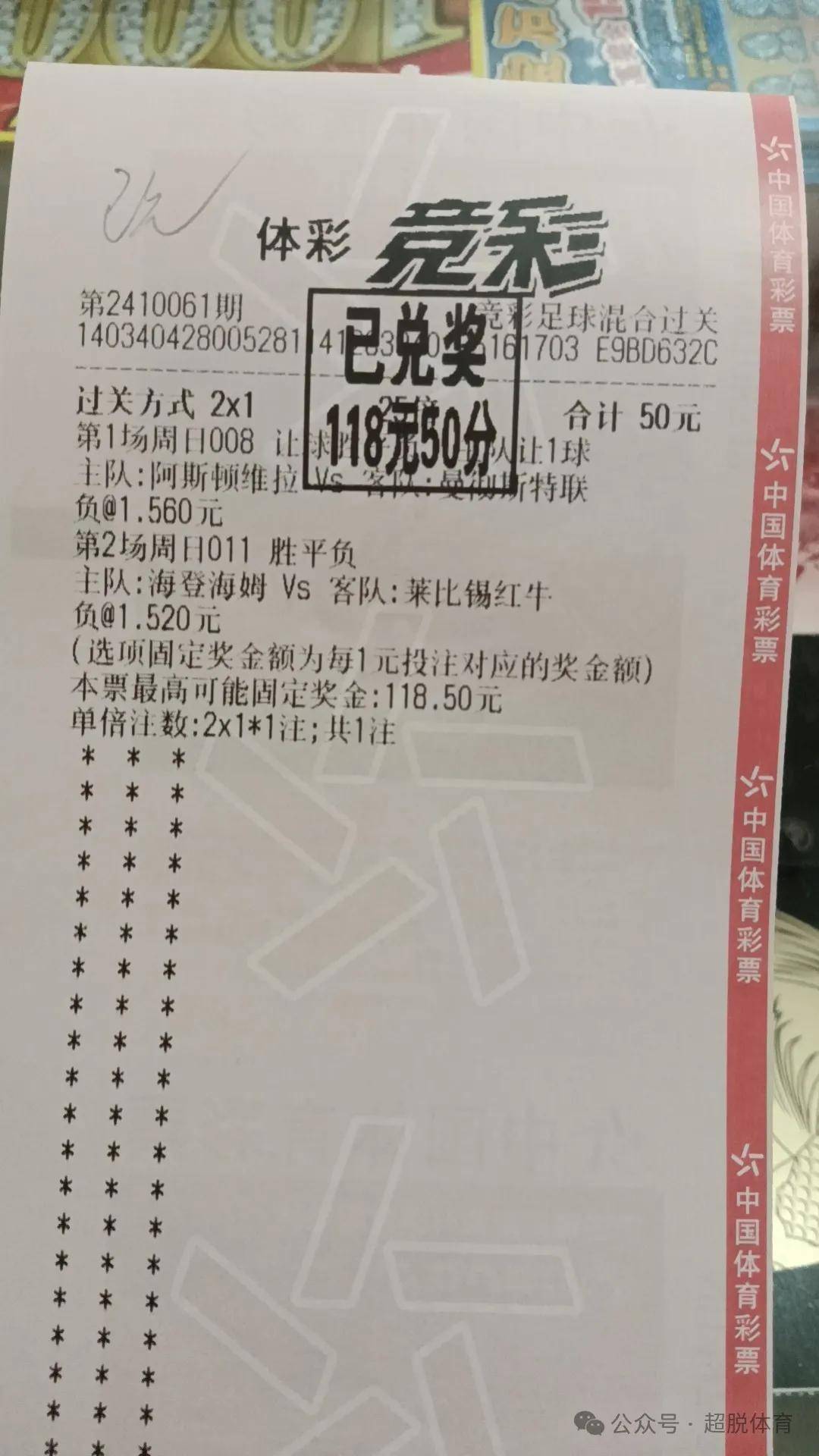 强强对决!足球比赛中的胜负已悄然揭晓 强强对决!足球比赛中的胜负已悄然揭晓