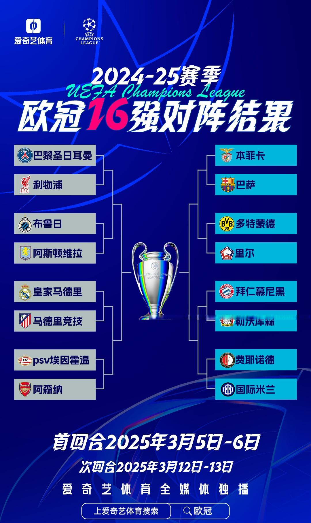 马德里竞技逆转取胜，逼近榜首