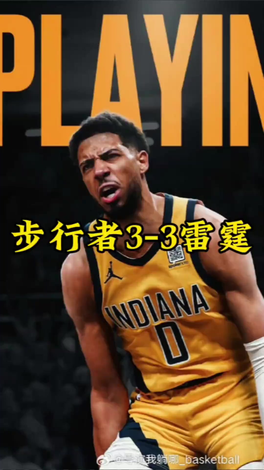 步行者主场力克灰熊,保持领先 步行者主场力克灰熊,保持领先