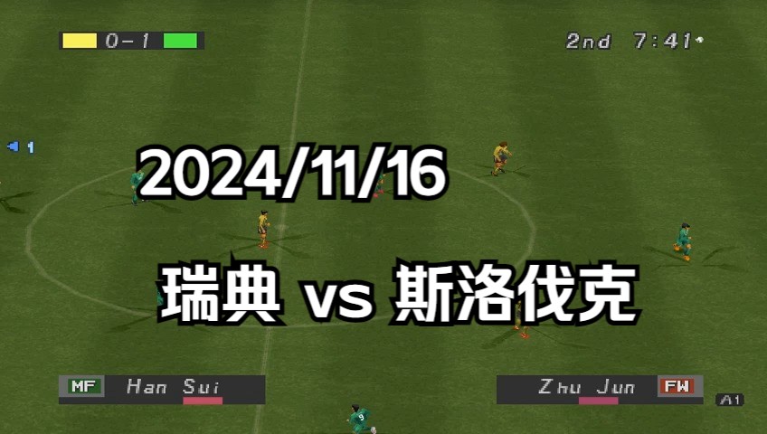 瑞典客场逼平斯洛文尼亚,实现关键晋级战略 瑞典客场逼平斯洛文尼亚,实现关键晋级战略