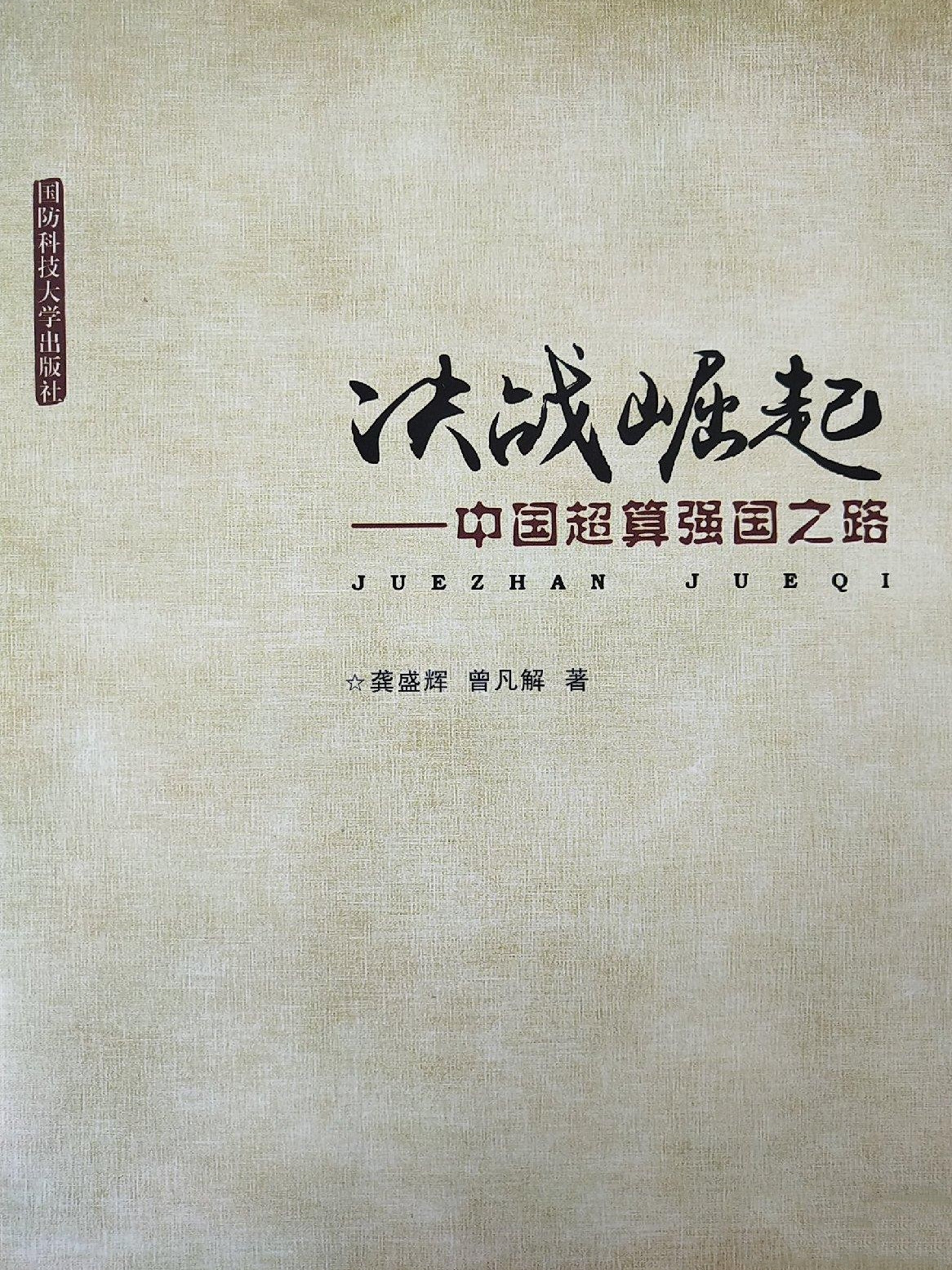 强强对决，精彩战略成就胜利