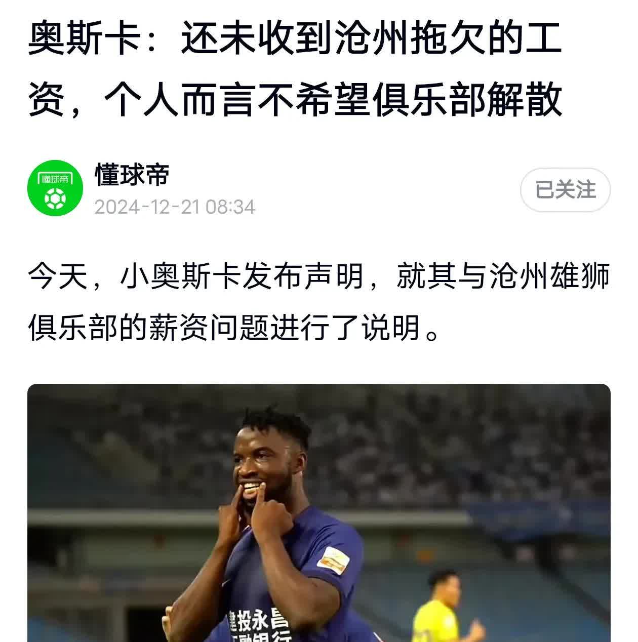 比利时球员因违规被足协罚款 比利时球员因违规被足协罚款