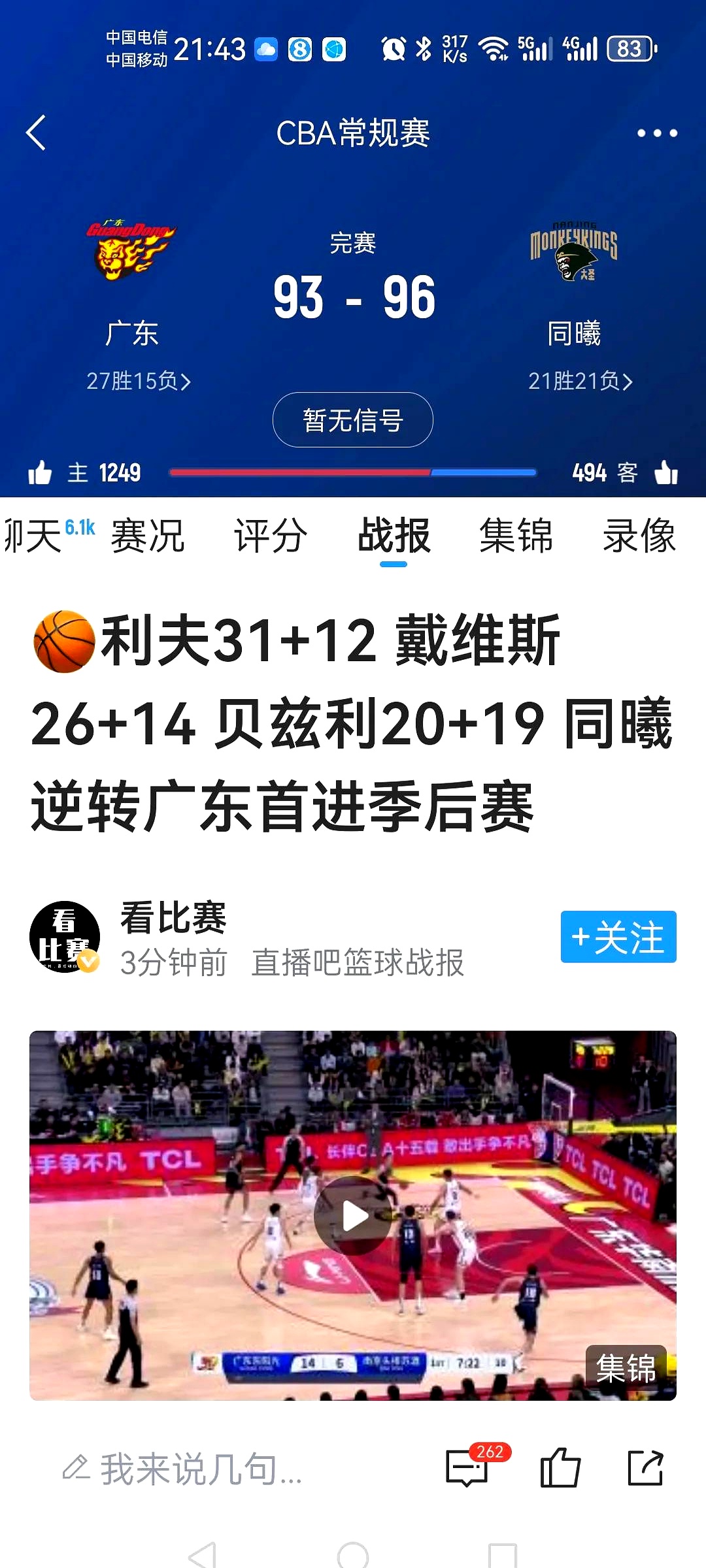 纷争不断的篮球世界杯赛事令球迷目不转睛 纷争不断的篮球世界杯赛事令球迷目不转睛