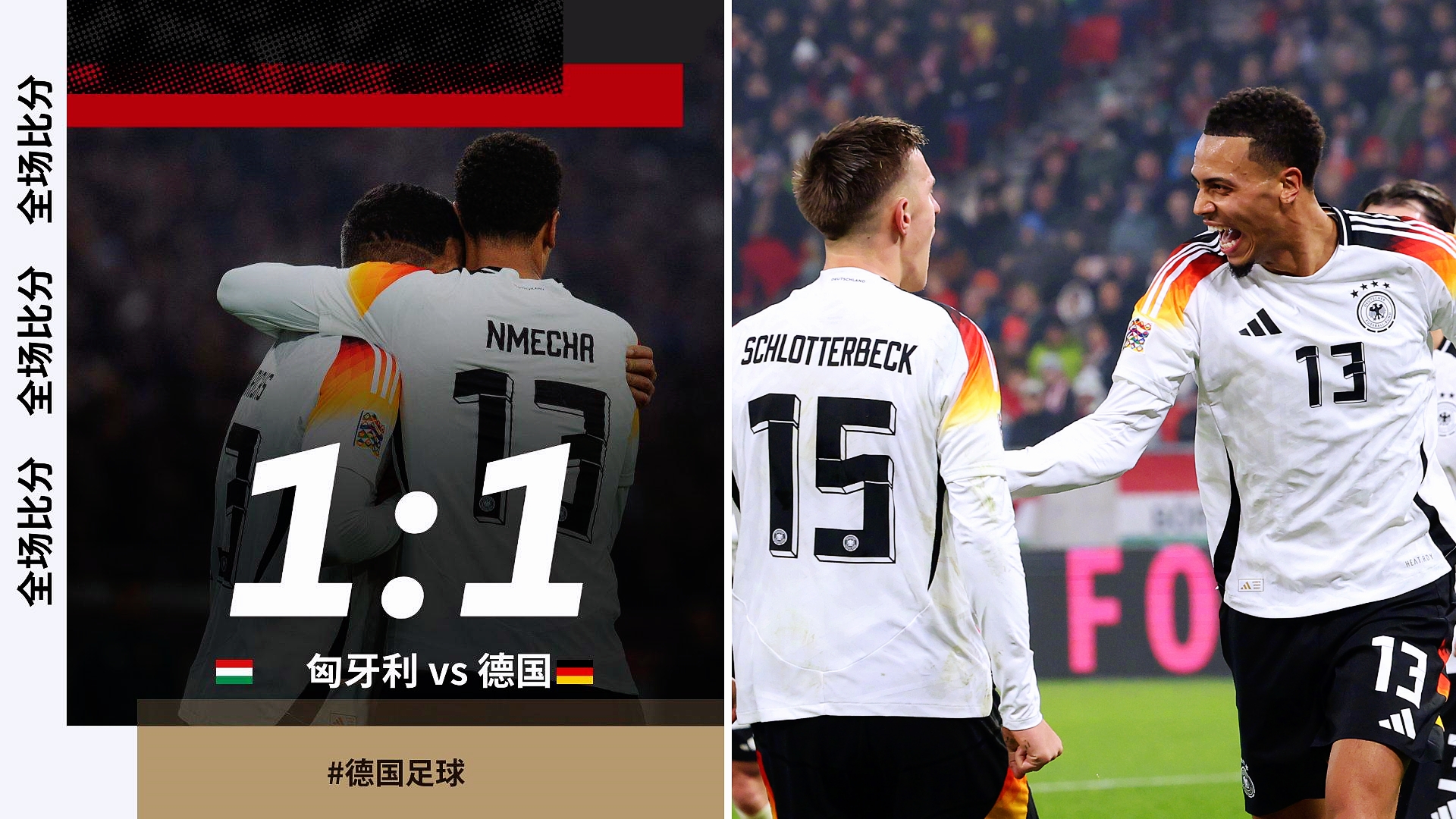 德国主场大胜白俄罗斯,赢得关键胜利 德国主场大胜白俄罗斯,赢得关键胜利