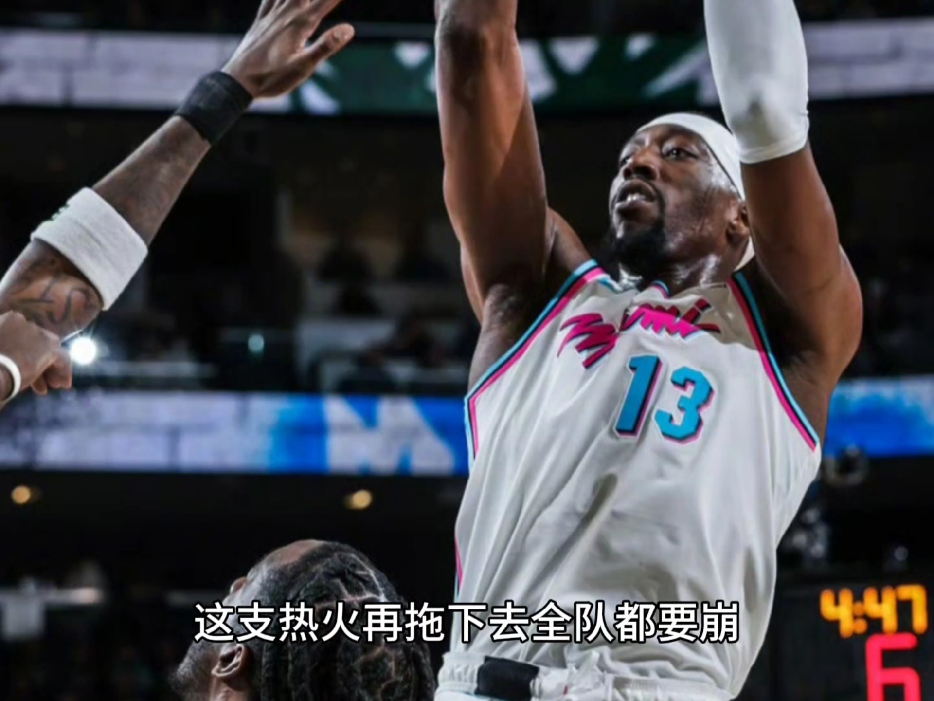 热火主将因伤缺席，球队陷入困境