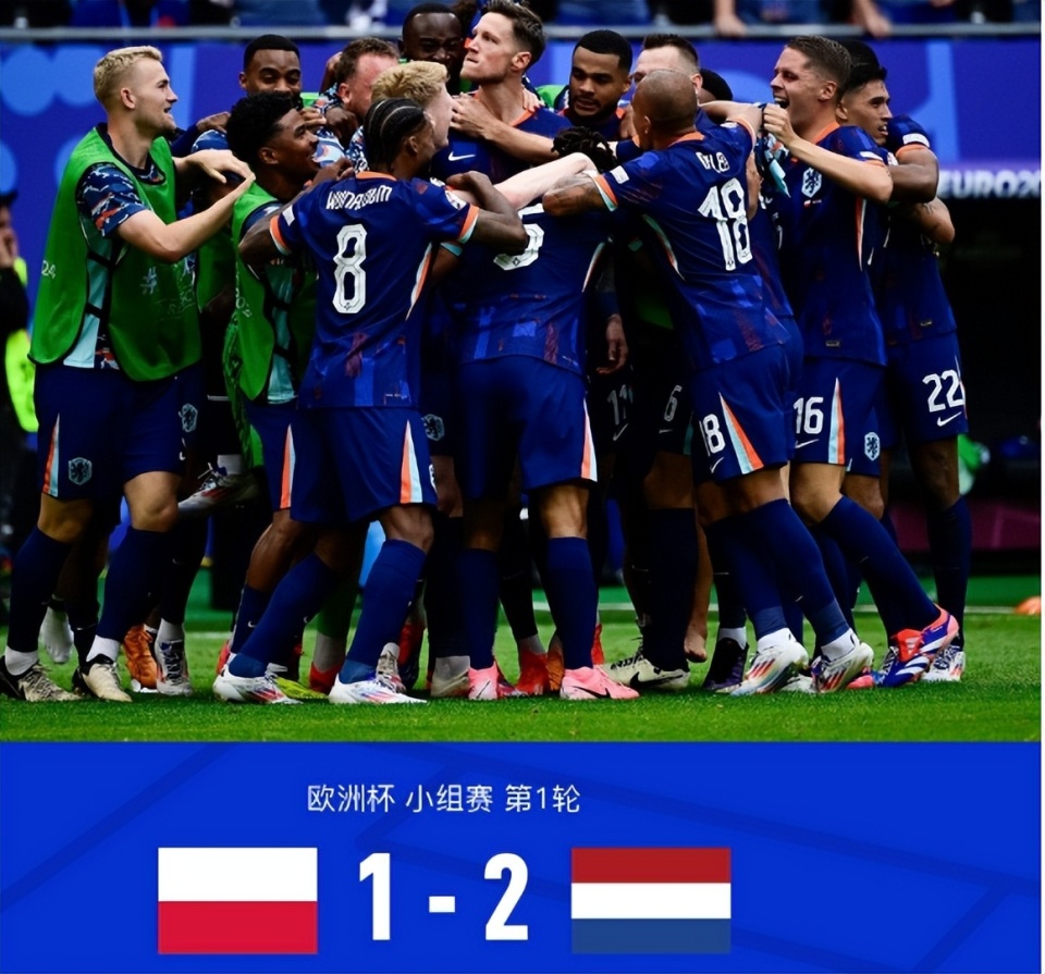 荷兰队遭遇突发状况导致延迟比赛 荷兰队遭遇突发状况导致延迟比赛