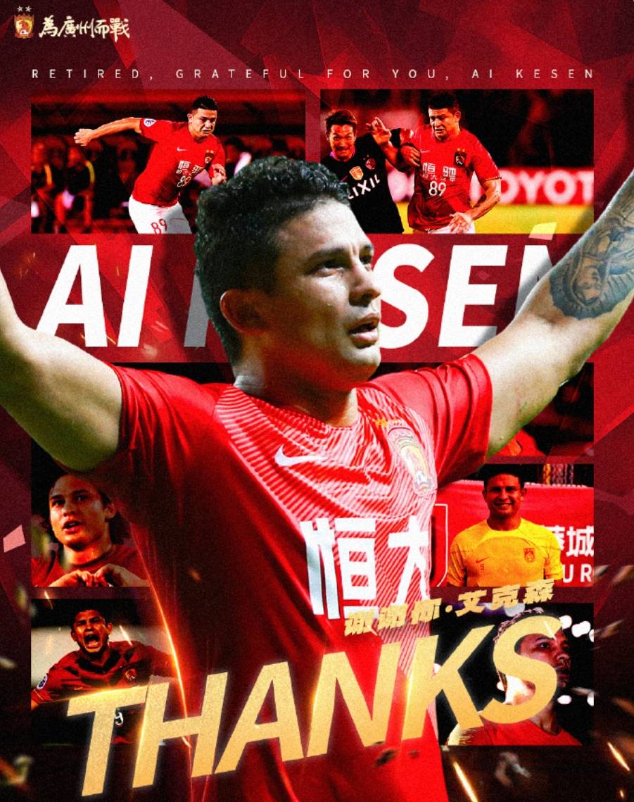 爱体育-恒大中场连续破门，助球队进入争冠行列