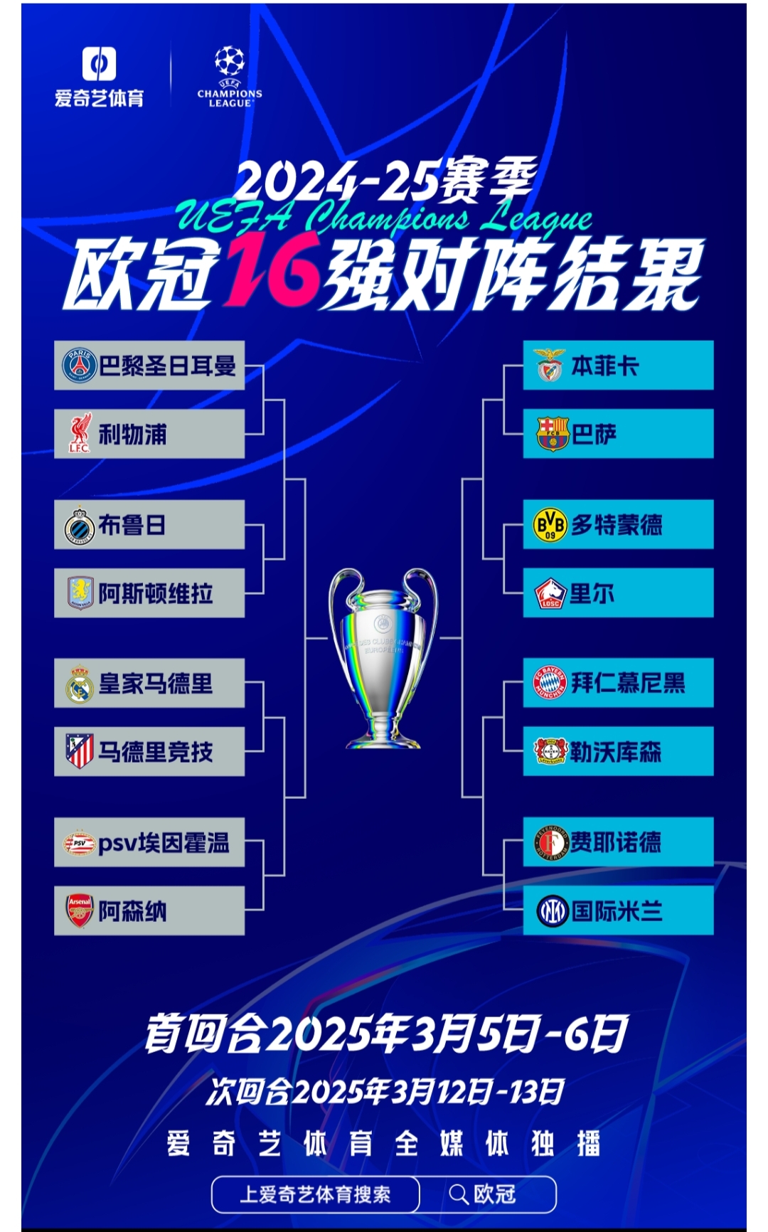 爱体育官网-风云变幻，欧洲国家联赛四强对决即将开启